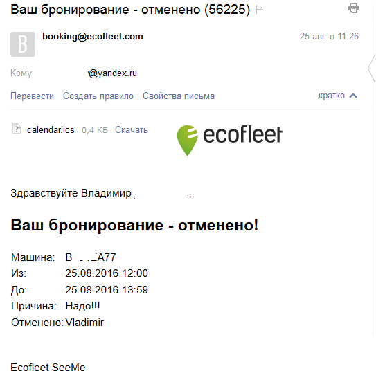 booking-cancelled-rus