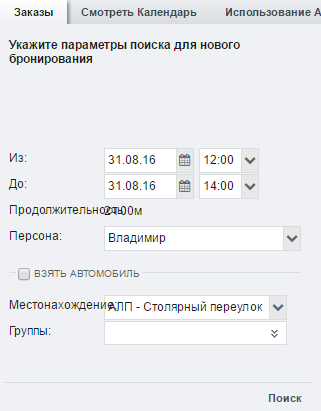 booking-shareable-optional-rus