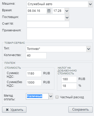 expenses-2-rus