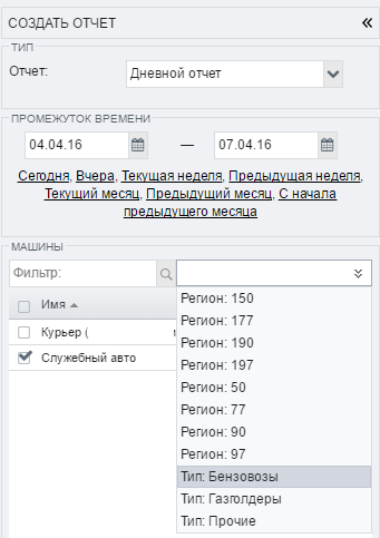 reports-createreport-rus